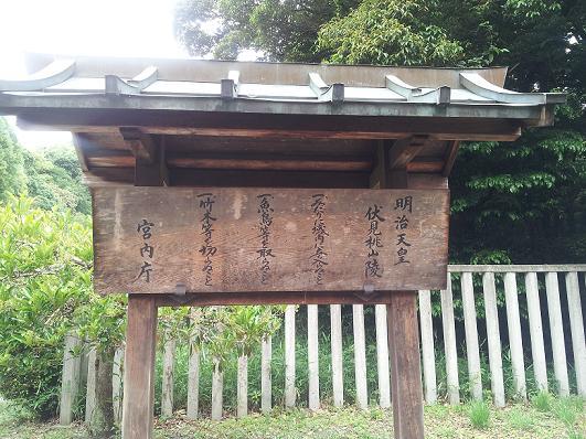 御陵1.jpg
